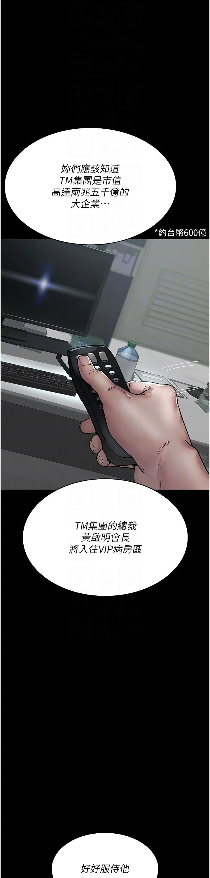 第71話