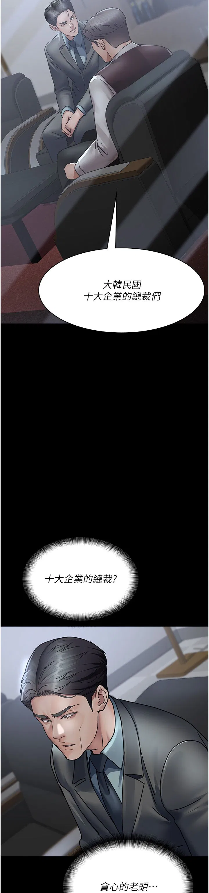 第72話