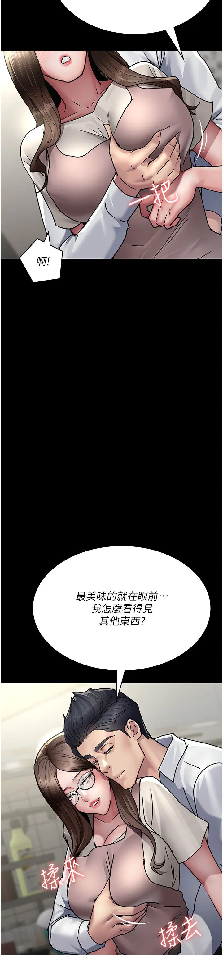 第72話