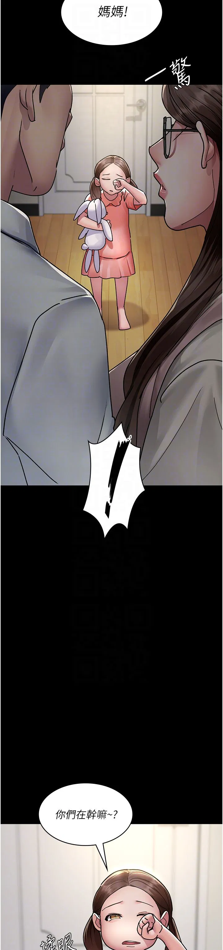 第72話