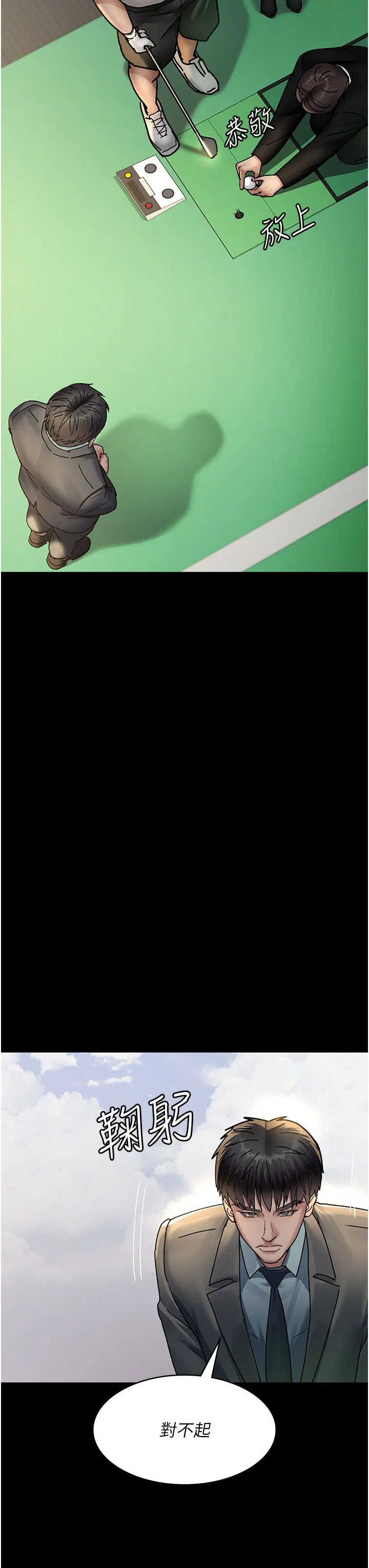 第72話