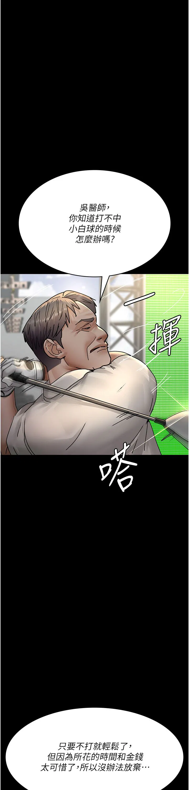 第72話