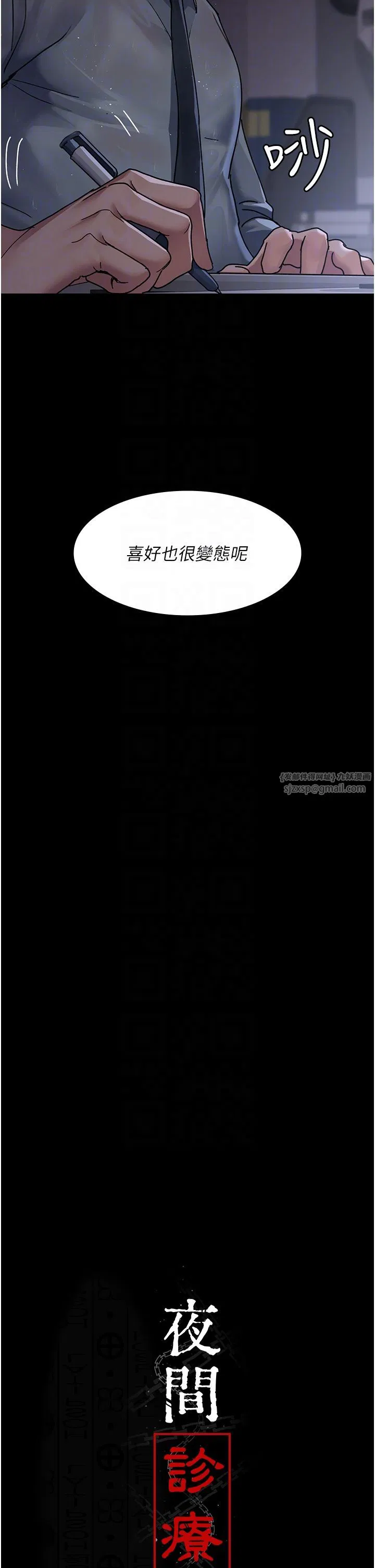 第73話