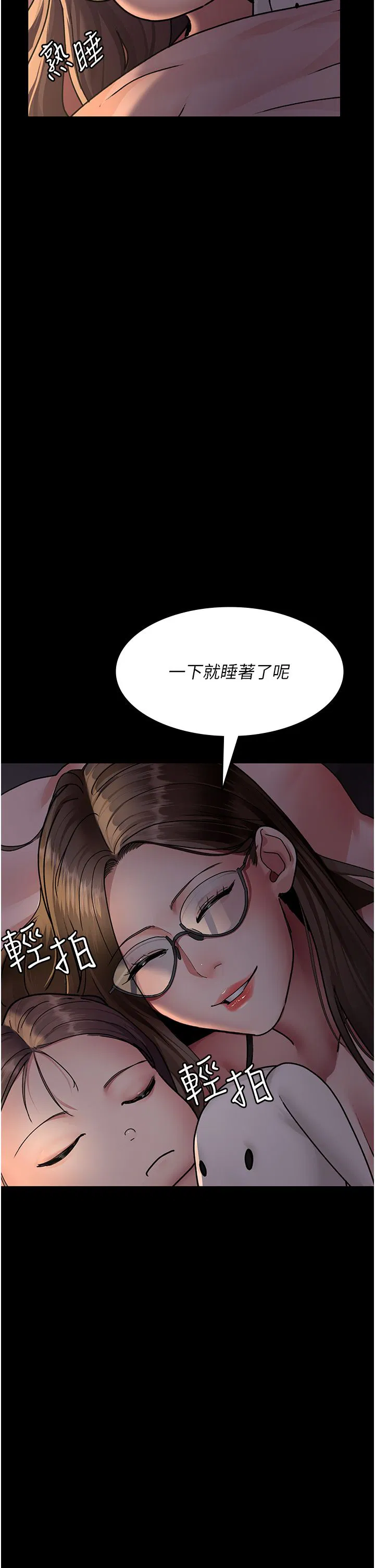 第73話