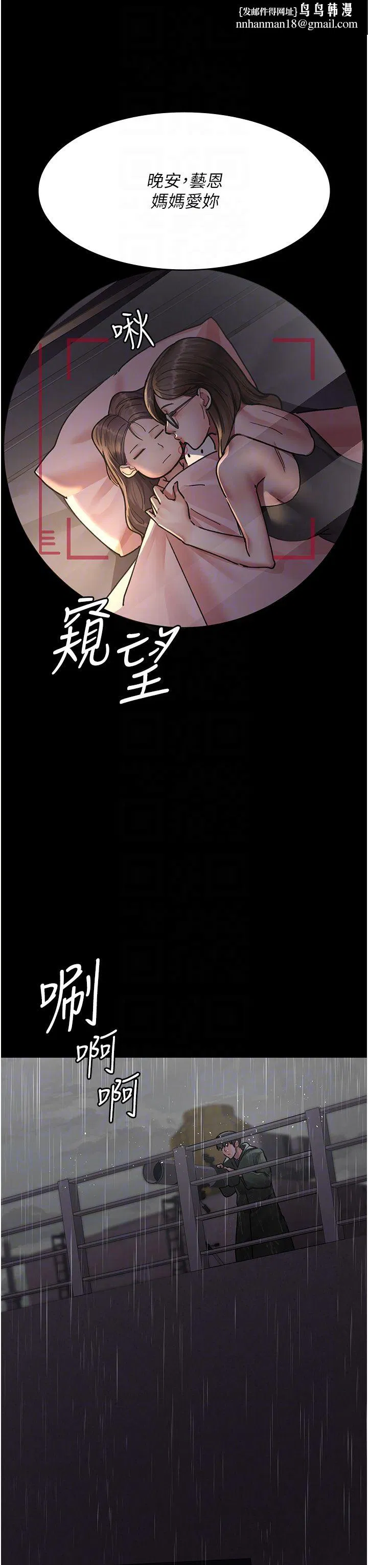 第73話