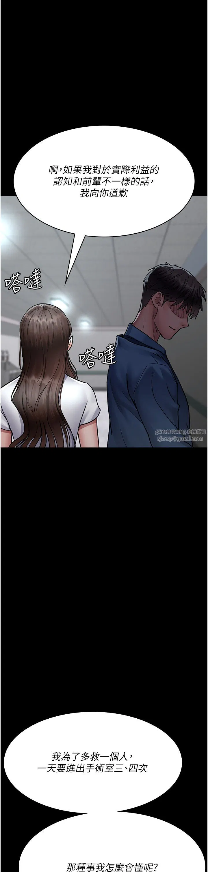 第74話