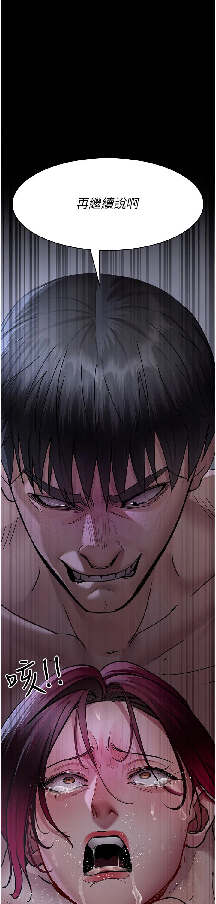 第74話