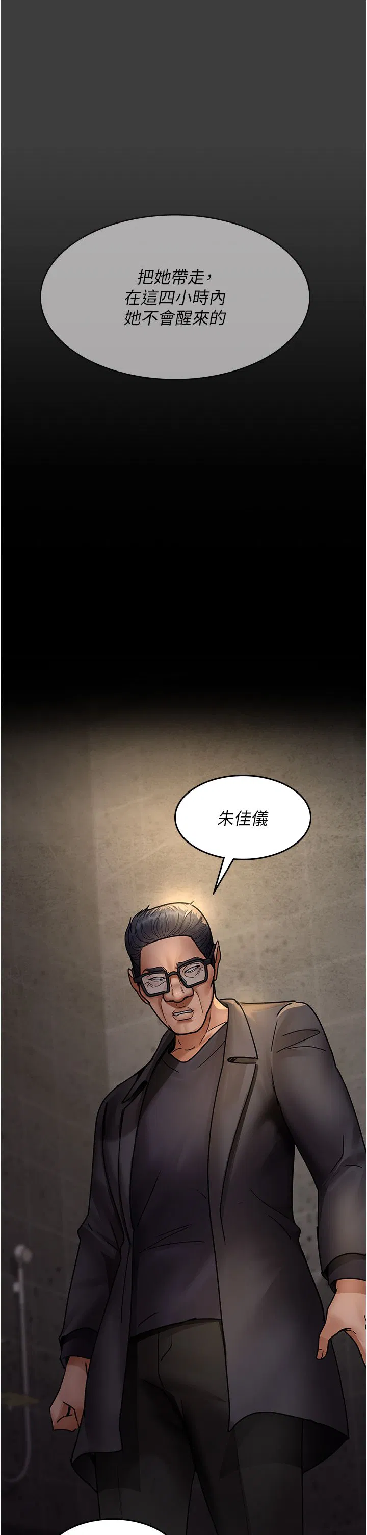 第75話