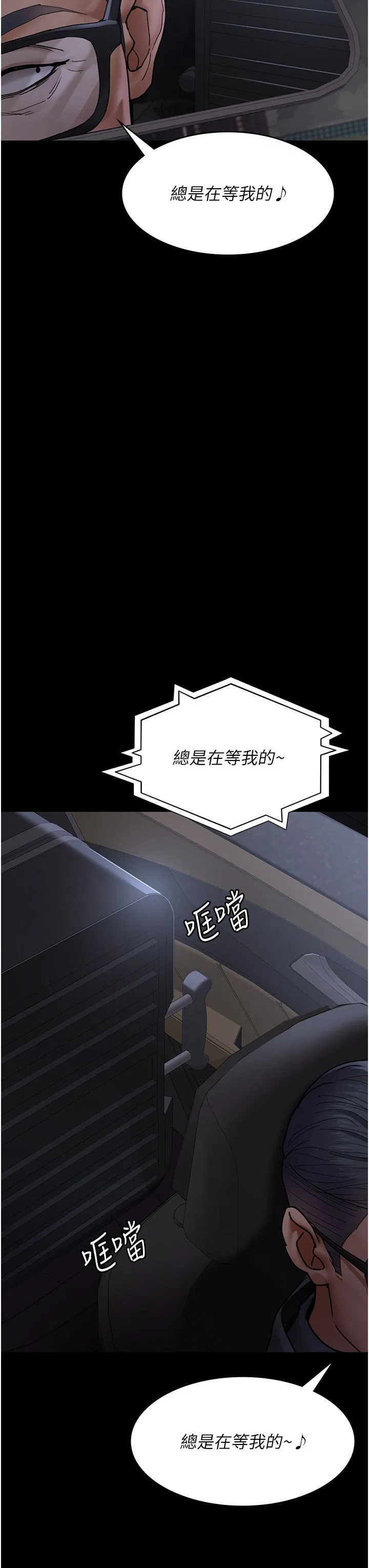 第75話