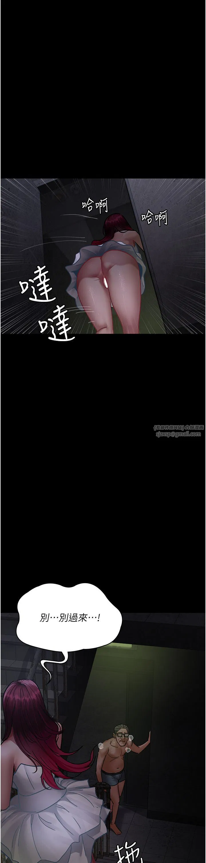 第76話