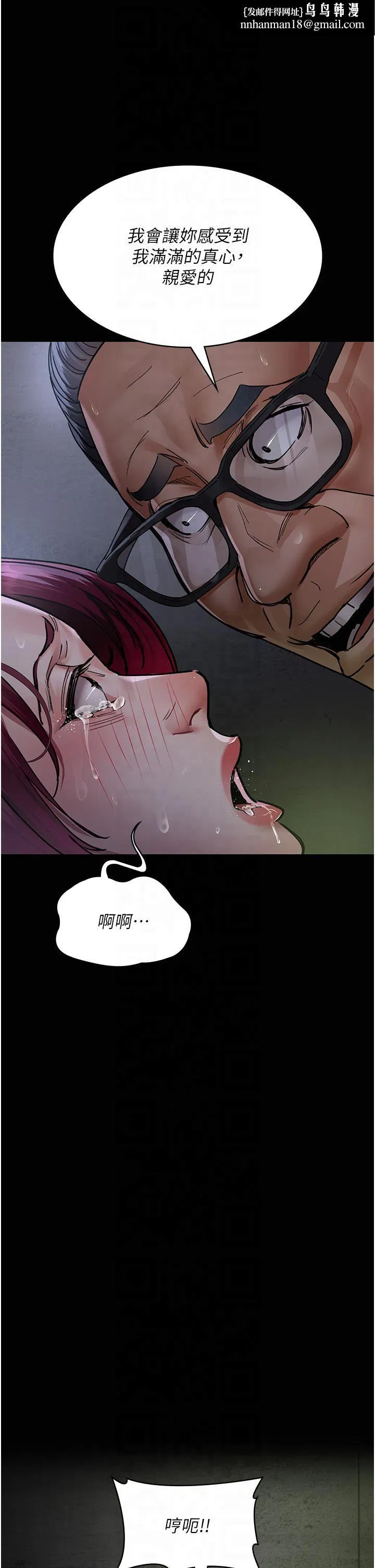 第77話