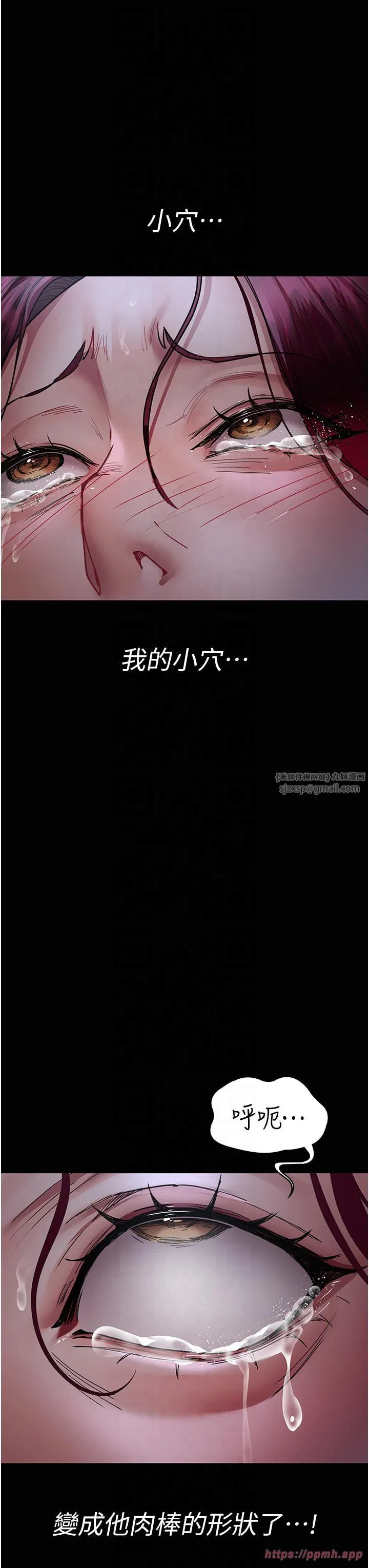 第77話