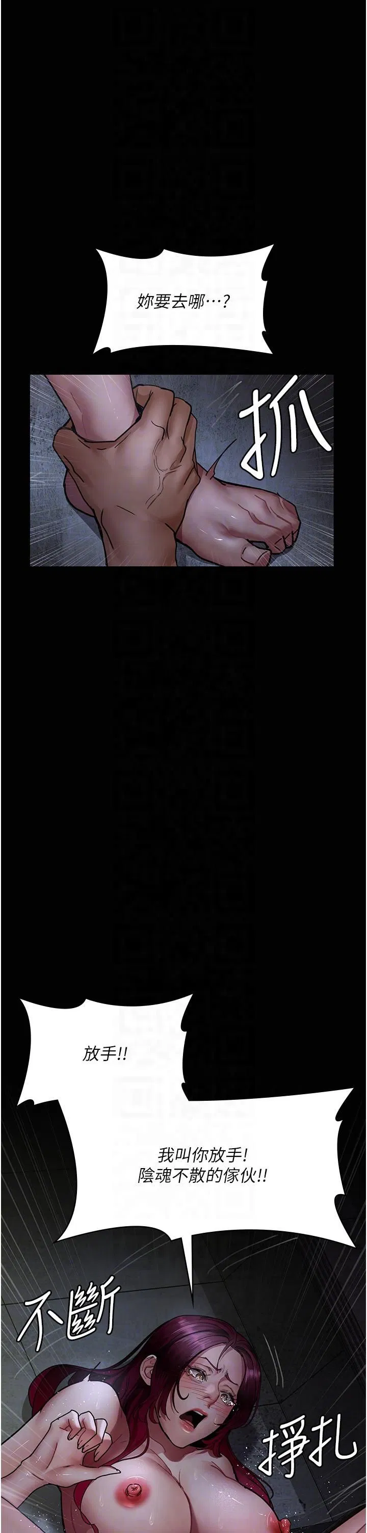 第77話
