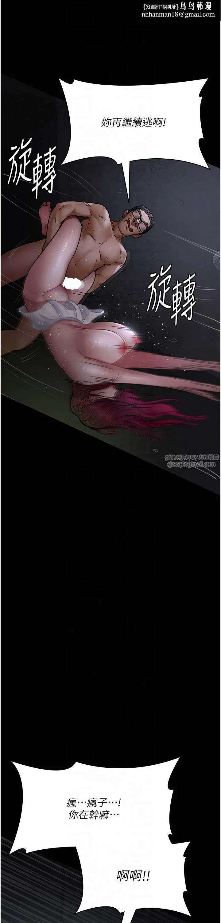 第77話