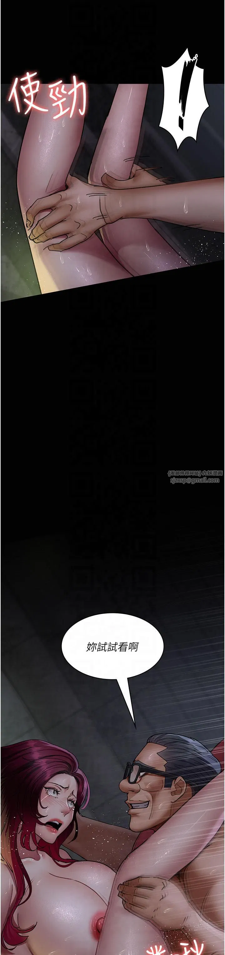 第77話