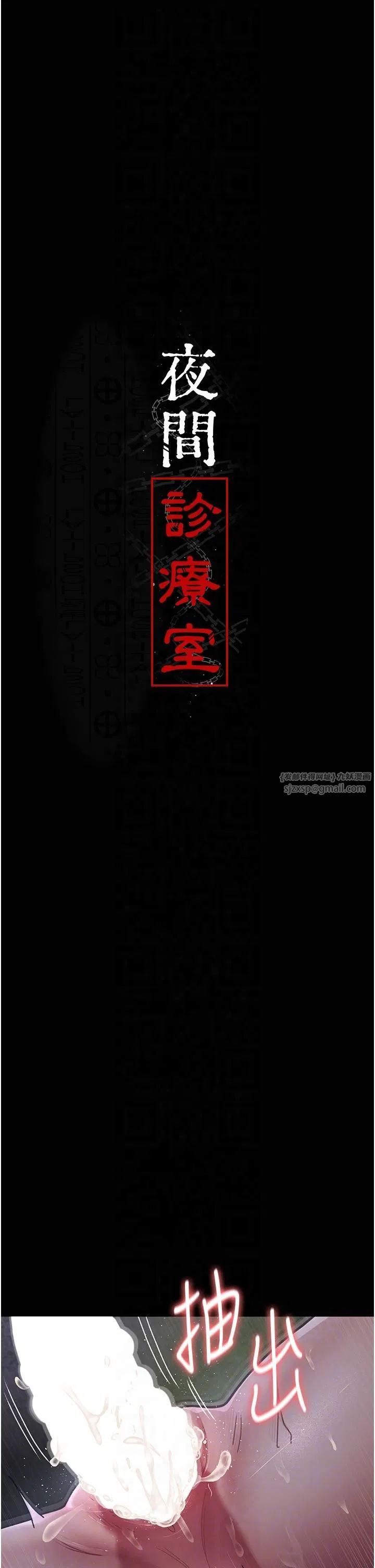 第77話