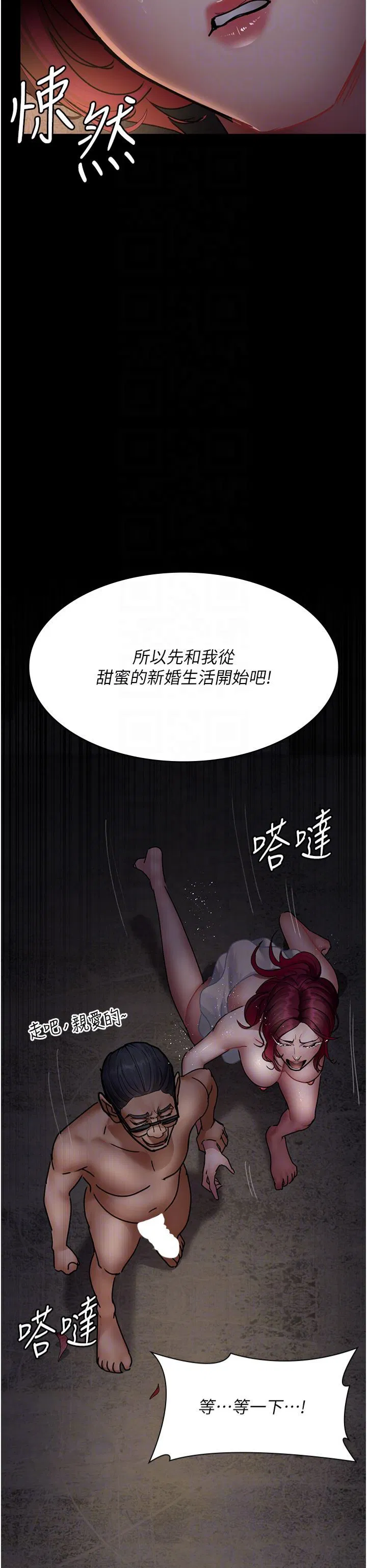 第78話