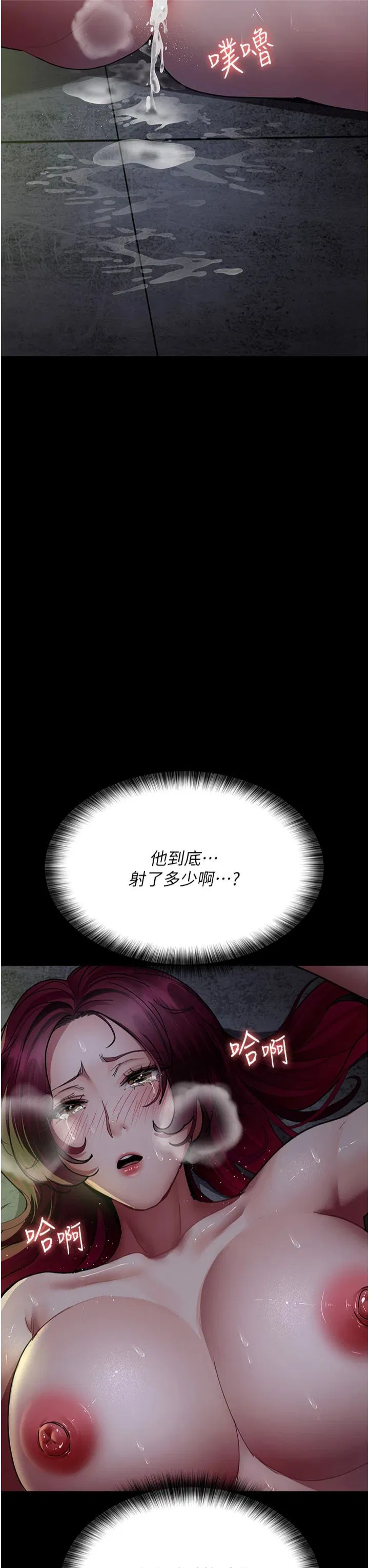 第78話