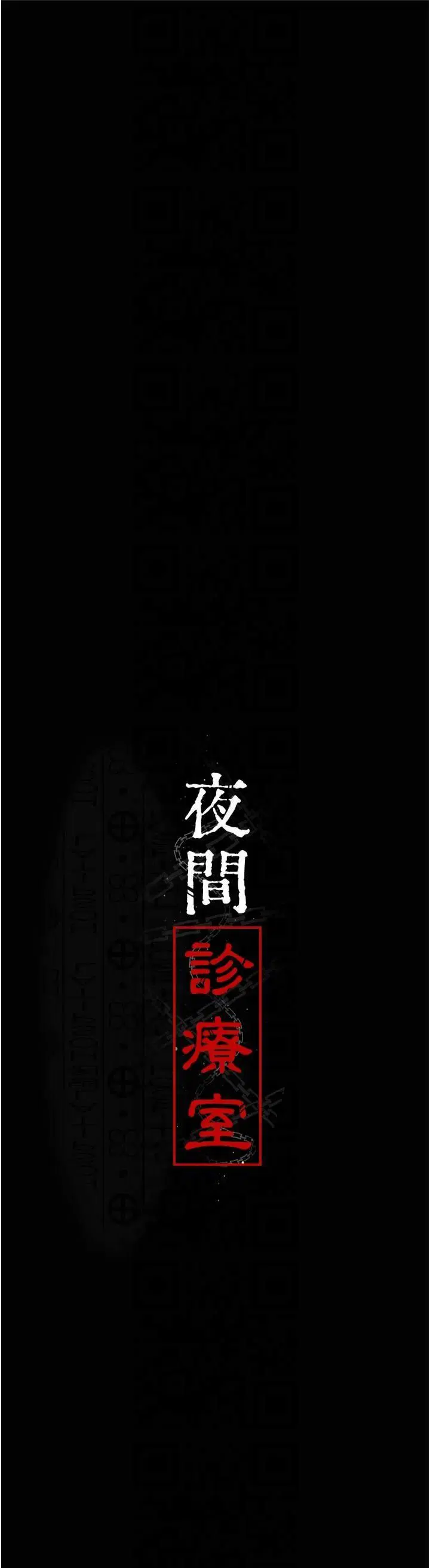 第80話