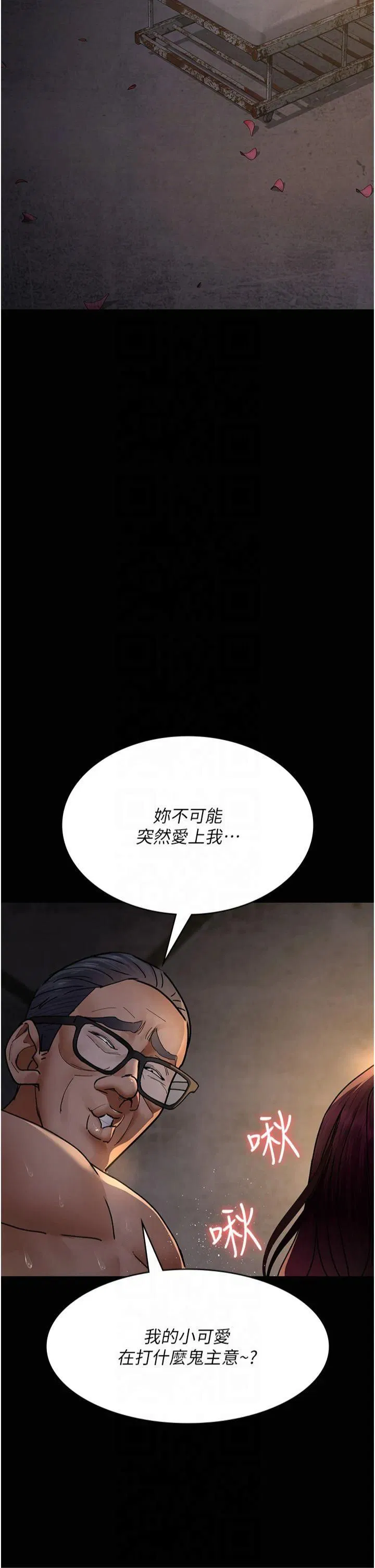 第80話