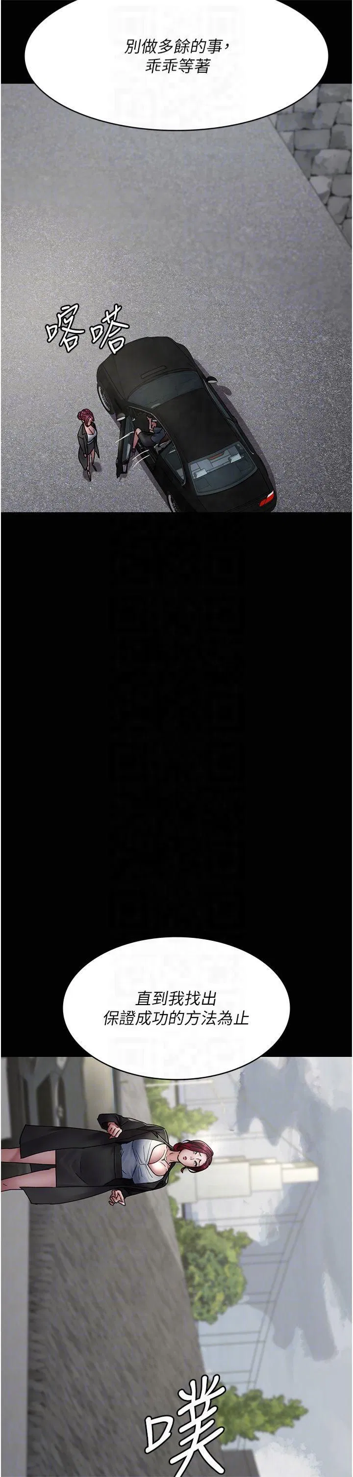 第81話