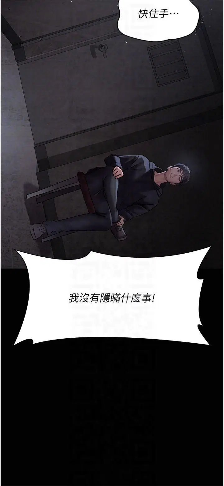 第81話