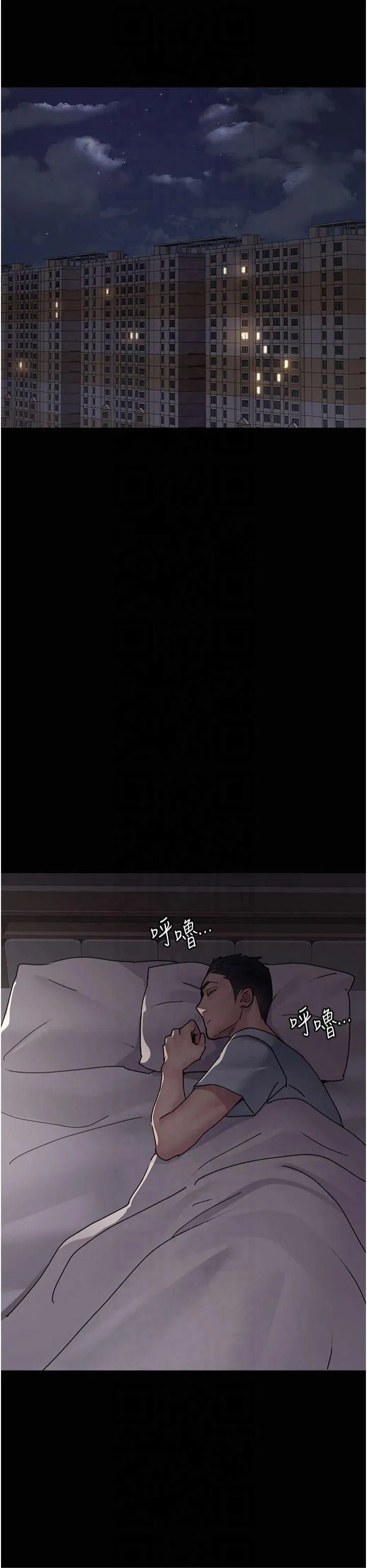 第81話