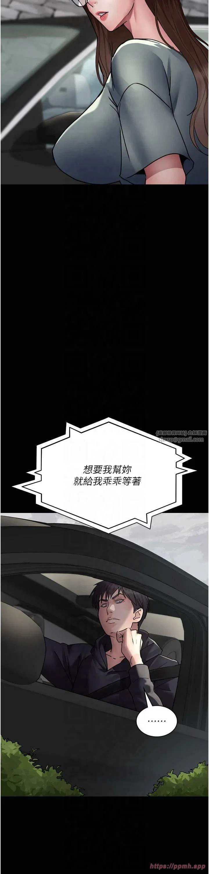 第81話