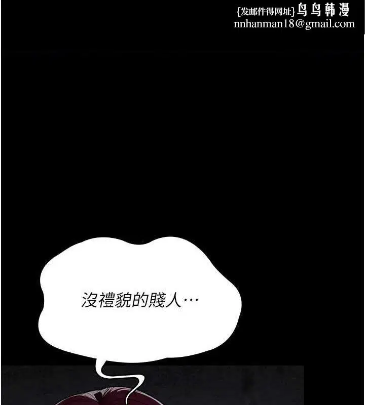 第82話