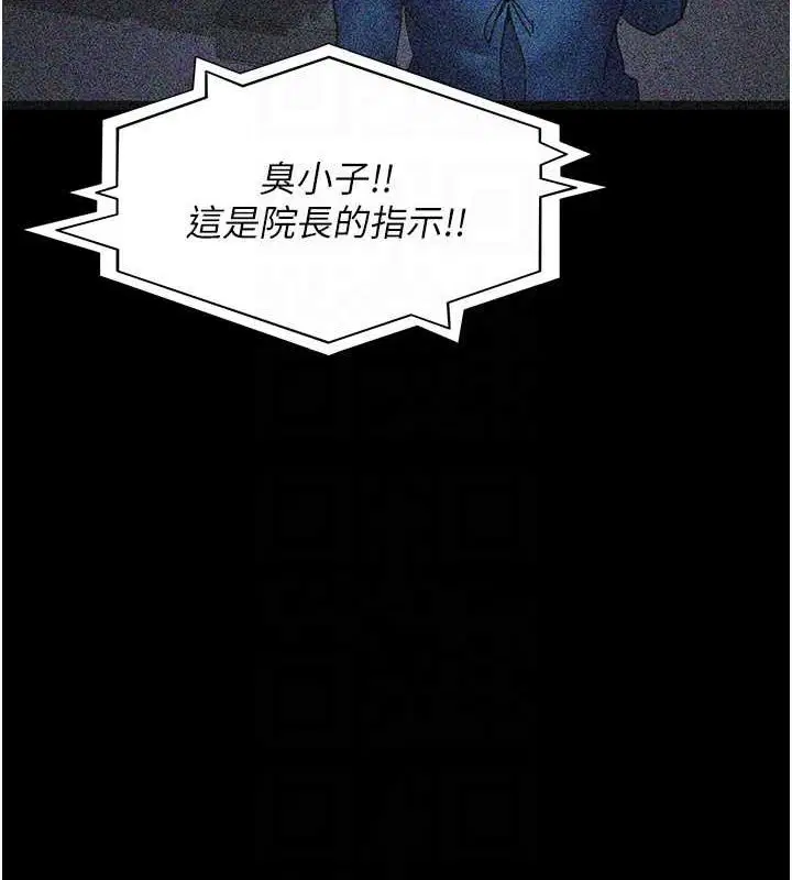第82話