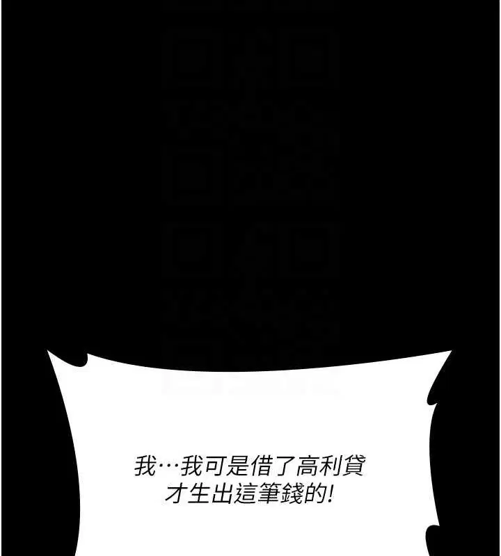 第82話