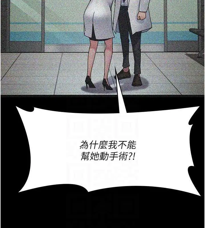 第82話
