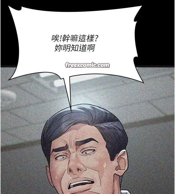 第82話