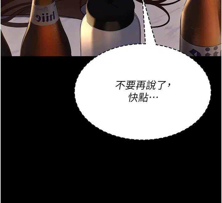 第84話