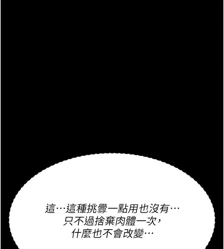 第84話