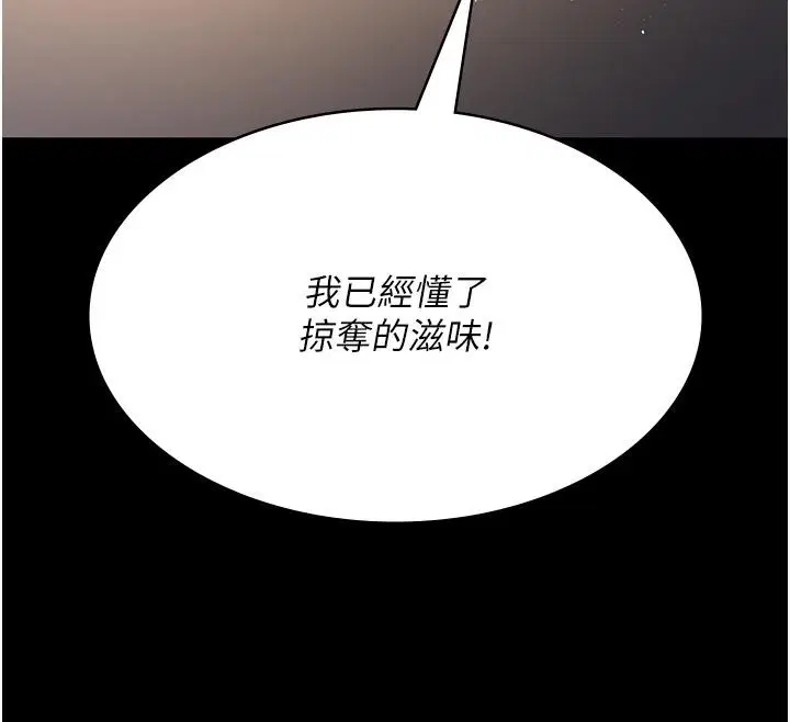 第84話