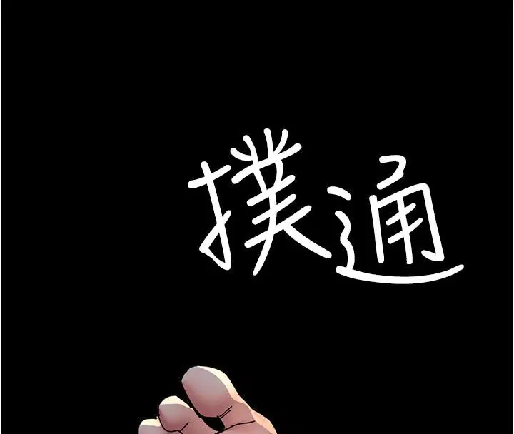 第84話