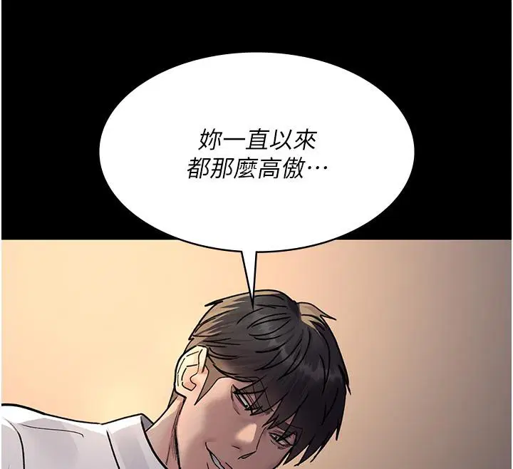第84話