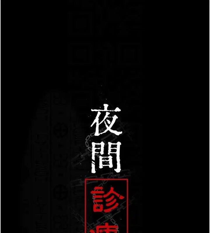 第86話