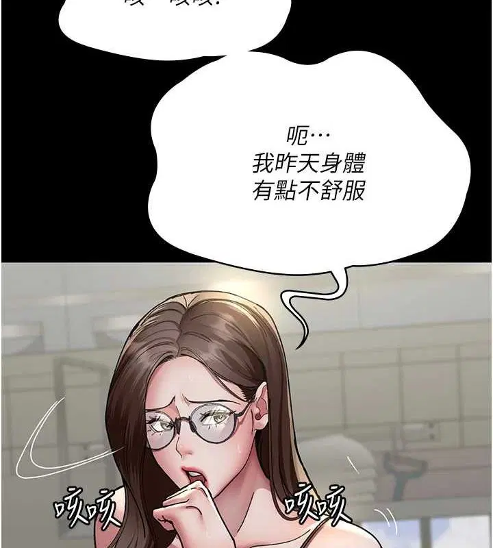 第86話