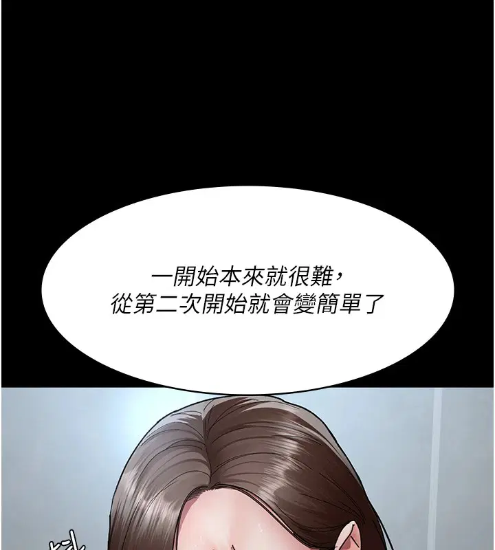 第87話