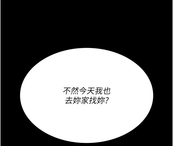 第87話