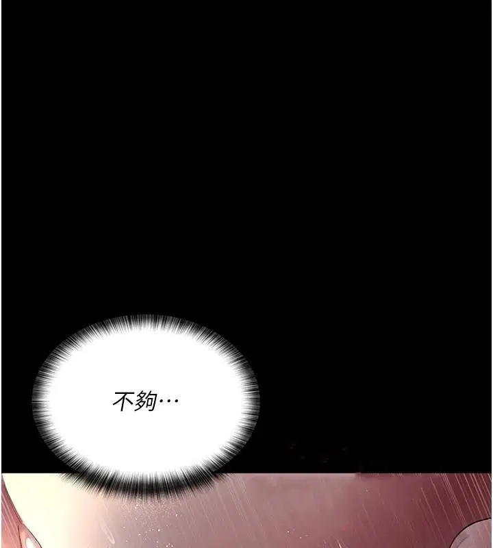 第89話