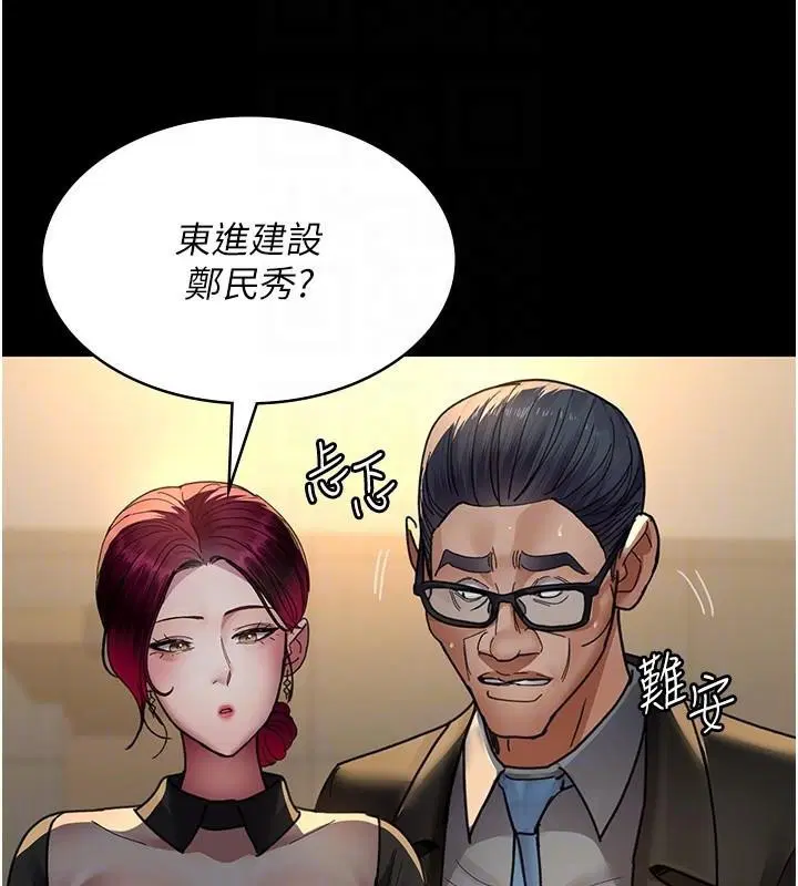 第90話
