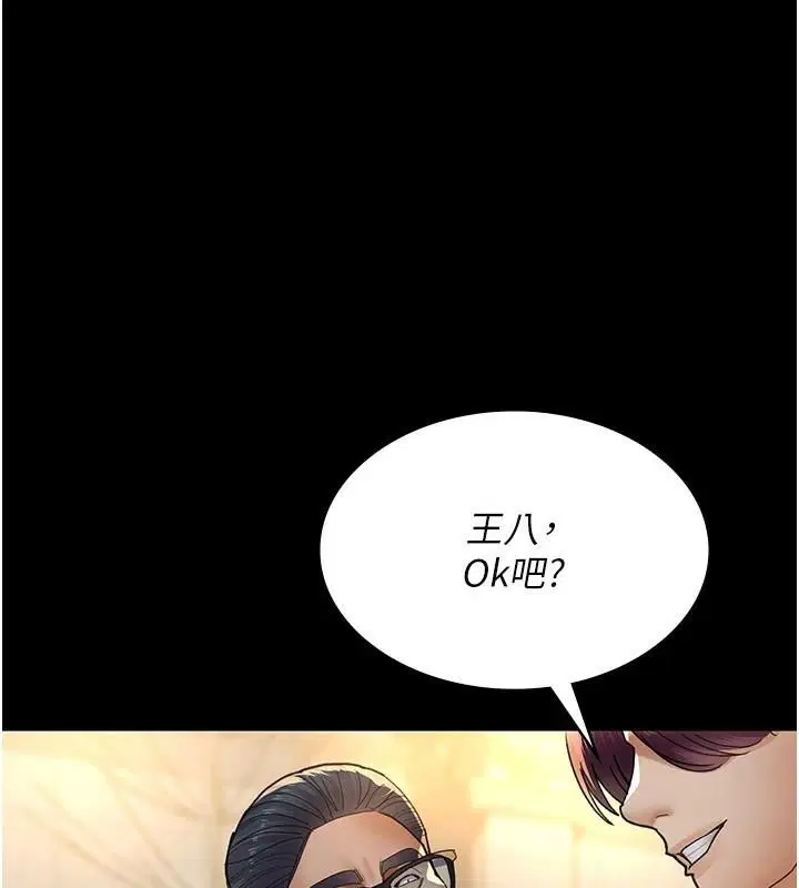 第90話