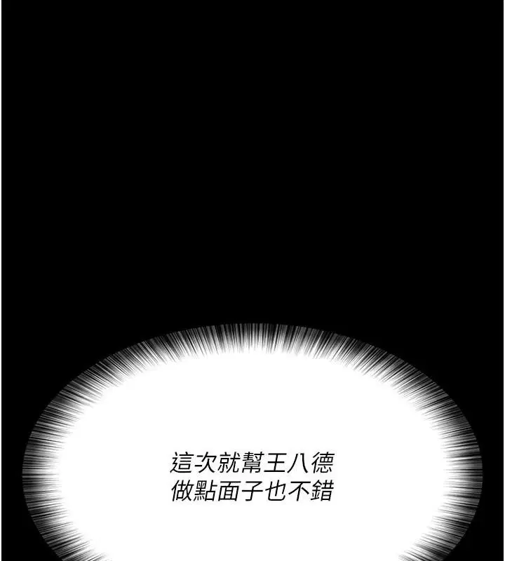 第90話