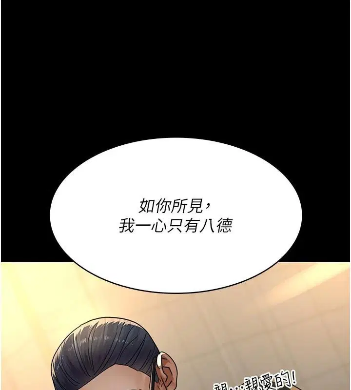 第90話