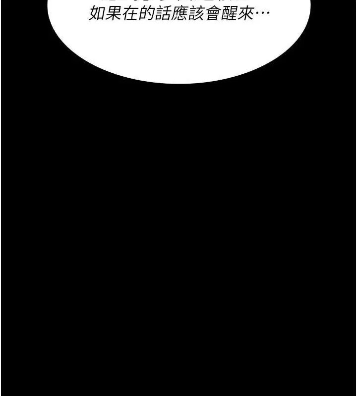 第97話