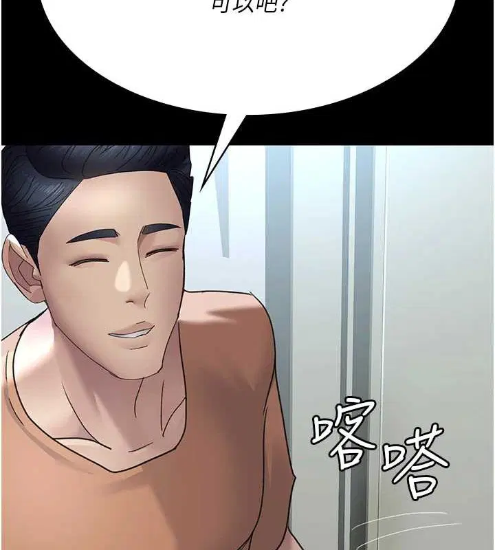 第97話