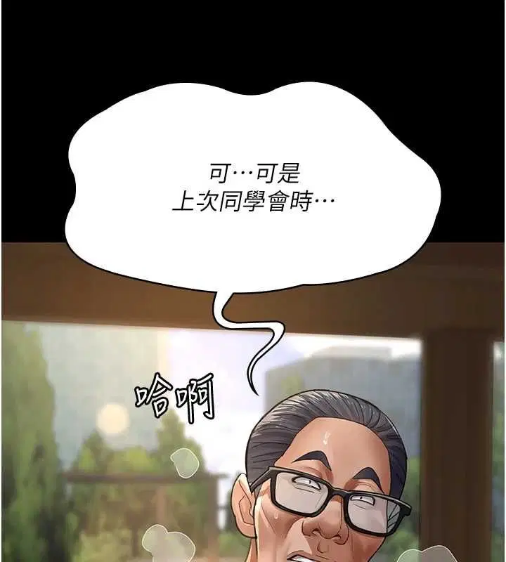 第99話